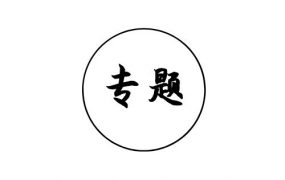 刚做外贸没有客户,该怎么去开发客户