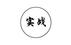 为什么你报的RFQ，客户总是已读不回