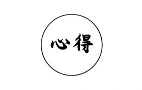 外贸选品把握好一个原则：多则惑，少则得