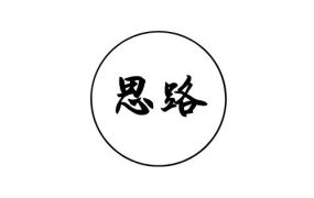 外贸人，要认清焦虑并学会和焦虑和解