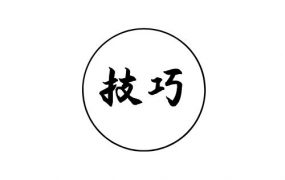 国际站上如何挖掘和查看客户隐藏的信息