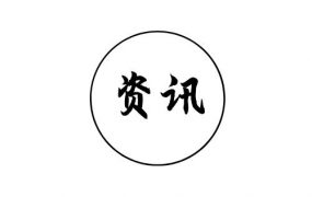 外贸无票免征的9610模式政策解读及合规策略